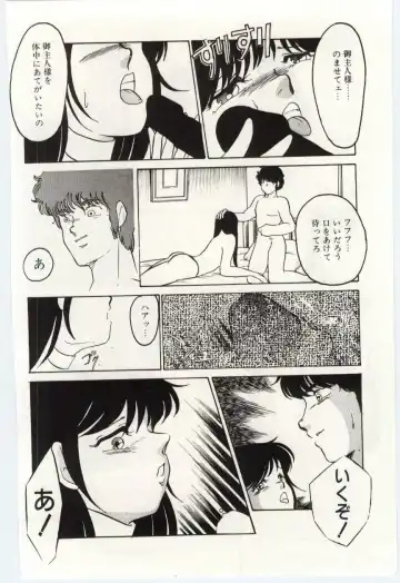 [Umino Yayoi] Seifuku no Ori -Anata no Tame ni- Fhentai - Page 143