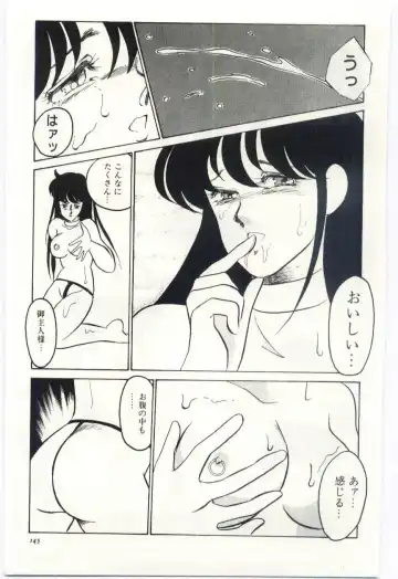 [Umino Yayoi] Seifuku no Ori -Anata no Tame ni- Fhentai - Page 144