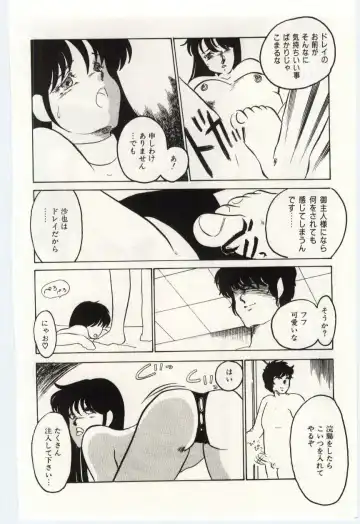 [Umino Yayoi] Seifuku no Ori -Anata no Tame ni- Fhentai - Page 145