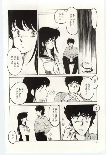 [Umino Yayoi] Seifuku no Ori -Anata no Tame ni- Fhentai - Page 149