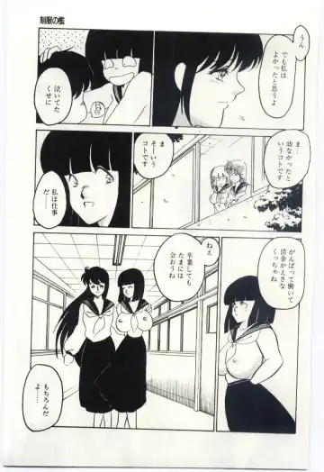 [Umino Yayoi] Seifuku no Ori -Anata no Tame ni- Fhentai - Page 152