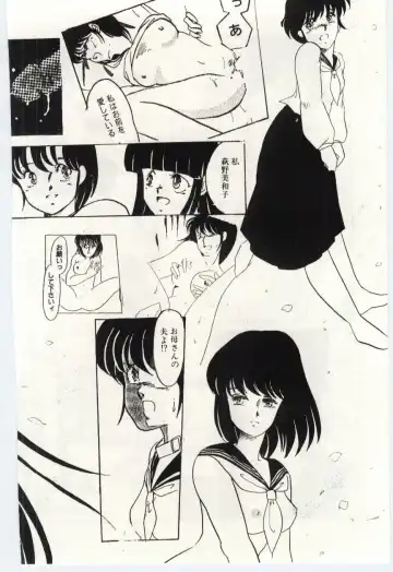 [Umino Yayoi] Seifuku no Ori -Anata no Tame ni- Fhentai - Page 159