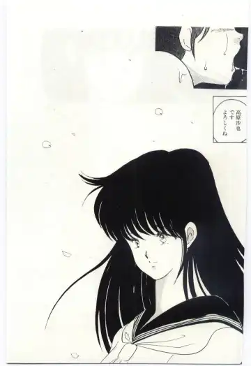 [Umino Yayoi] Seifuku no Ori -Anata no Tame ni- Fhentai - Page 160