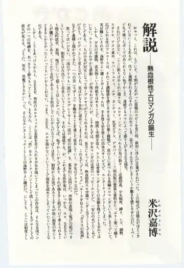 [Umino Yayoi] Seifuku no Ori -Anata no Tame ni- Fhentai - Page 163