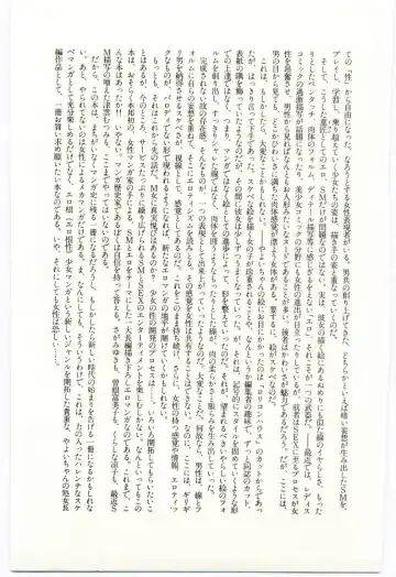 [Umino Yayoi] Seifuku no Ori -Anata no Tame ni- Fhentai - Page 164