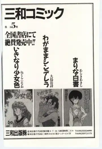 [Umino Yayoi] Seifuku no Ori -Anata no Tame ni- Fhentai - Page 167