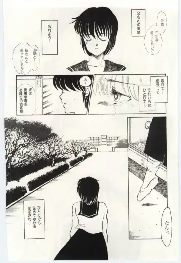 [Umino Yayoi] Seifuku no Ori -Anata no Tame ni- Fhentai - Page 17