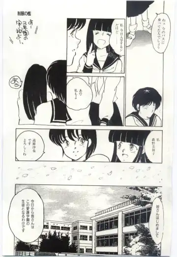 [Umino Yayoi] Seifuku no Ori -Anata no Tame ni- Fhentai - Page 18