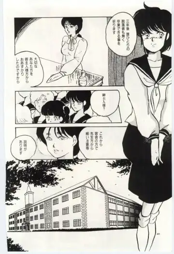 [Umino Yayoi] Seifuku no Ori -Anata no Tame ni- Fhentai - Page 19