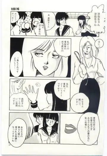 [Umino Yayoi] Seifuku no Ori -Anata no Tame ni- Fhentai - Page 20