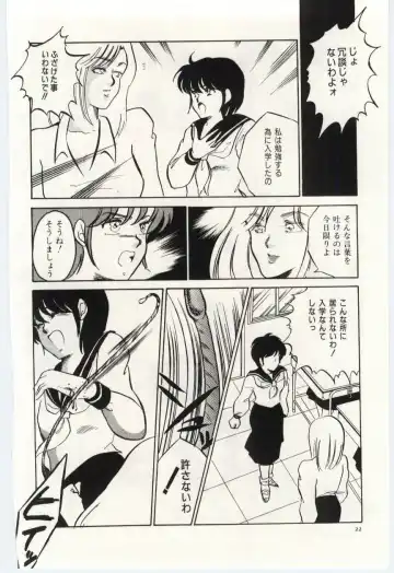 [Umino Yayoi] Seifuku no Ori -Anata no Tame ni- Fhentai - Page 21