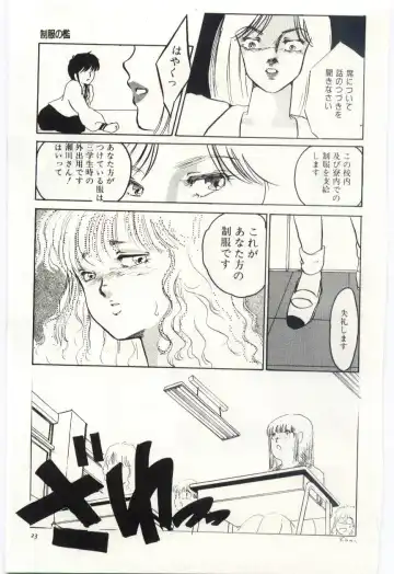 [Umino Yayoi] Seifuku no Ori -Anata no Tame ni- Fhentai - Page 22