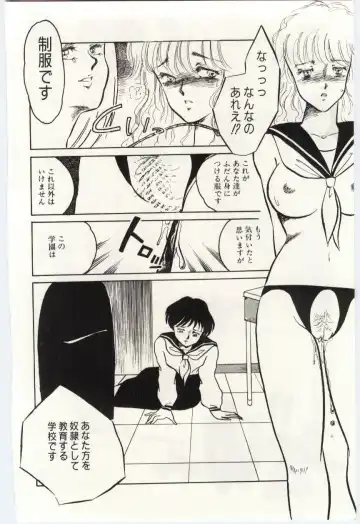 [Umino Yayoi] Seifuku no Ori -Anata no Tame ni- Fhentai - Page 23