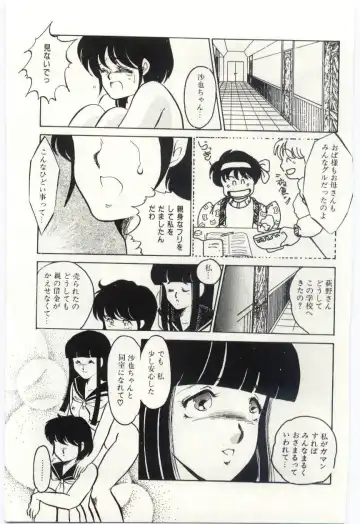 [Umino Yayoi] Seifuku no Ori -Anata no Tame ni- Fhentai - Page 24