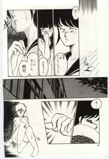 [Umino Yayoi] Seifuku no Ori -Anata no Tame ni- Fhentai - Page 27