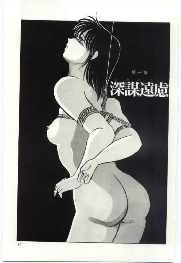 [Umino Yayoi] Seifuku no Ori -Anata no Tame ni- Fhentai - Page 30