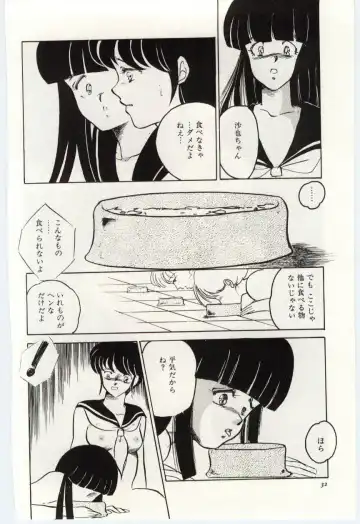 [Umino Yayoi] Seifuku no Ori -Anata no Tame ni- Fhentai - Page 31