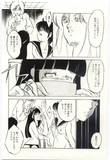 [Umino Yayoi] Seifuku no Ori -Anata no Tame ni- Fhentai - Page 32