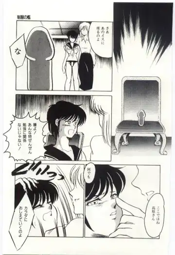 [Umino Yayoi] Seifuku no Ori -Anata no Tame ni- Fhentai - Page 34