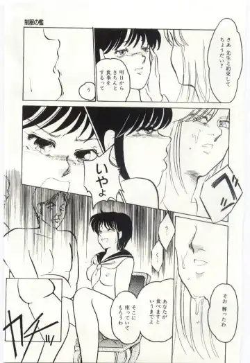 [Umino Yayoi] Seifuku no Ori -Anata no Tame ni- Fhentai - Page 38