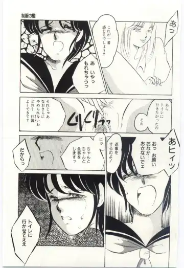 [Umino Yayoi] Seifuku no Ori -Anata no Tame ni- Fhentai - Page 40