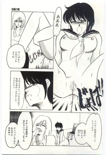 [Umino Yayoi] Seifuku no Ori -Anata no Tame ni- Fhentai - Page 42