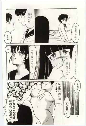 [Umino Yayoi] Seifuku no Ori -Anata no Tame ni- Fhentai - Page 43