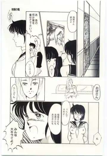 [Umino Yayoi] Seifuku no Ori -Anata no Tame ni- Fhentai - Page 46