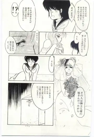 [Umino Yayoi] Seifuku no Ori -Anata no Tame ni- Fhentai - Page 48