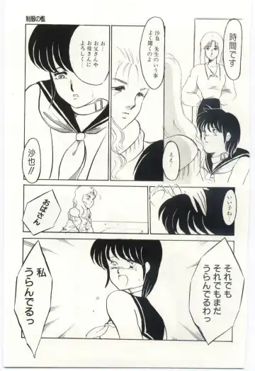 [Umino Yayoi] Seifuku no Ori -Anata no Tame ni- Fhentai - Page 52