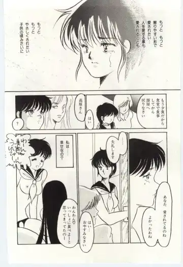 [Umino Yayoi] Seifuku no Ori -Anata no Tame ni- Fhentai - Page 53