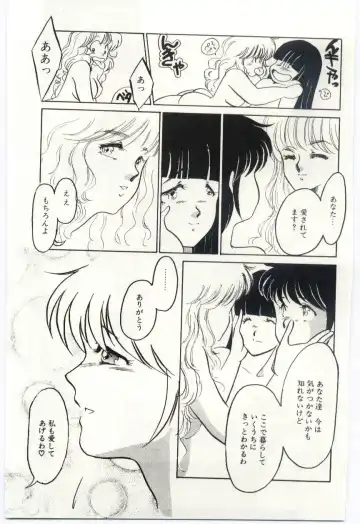 [Umino Yayoi] Seifuku no Ori -Anata no Tame ni- Fhentai - Page 56