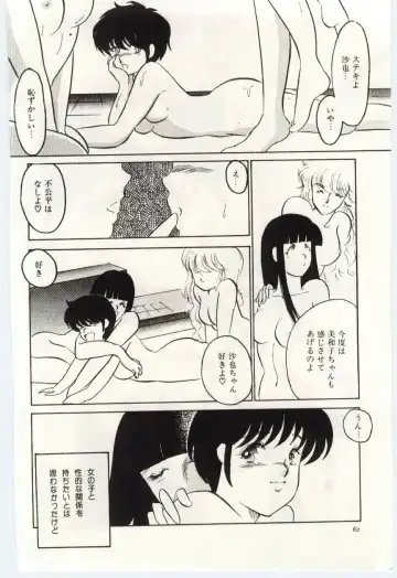 [Umino Yayoi] Seifuku no Ori -Anata no Tame ni- Fhentai - Page 61