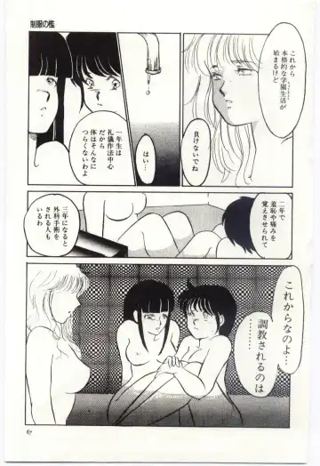 [Umino Yayoi] Seifuku no Ori -Anata no Tame ni- Fhentai - Page 66