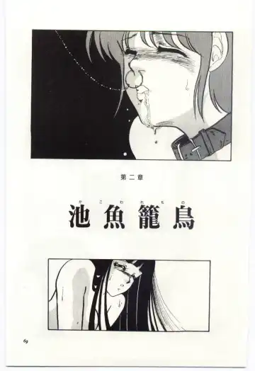 [Umino Yayoi] Seifuku no Ori -Anata no Tame ni- Fhentai - Page 68