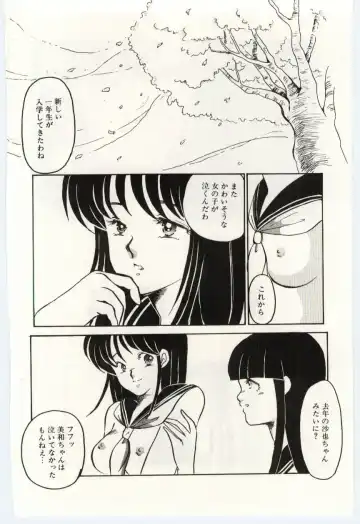 [Umino Yayoi] Seifuku no Ori -Anata no Tame ni- Fhentai - Page 69