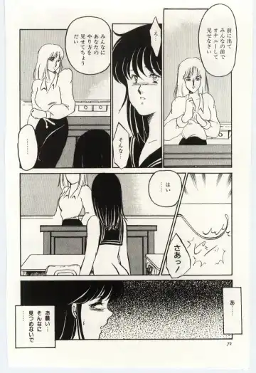 [Umino Yayoi] Seifuku no Ori -Anata no Tame ni- Fhentai - Page 71