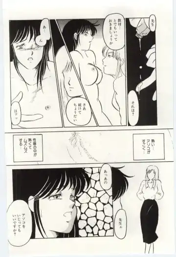 [Umino Yayoi] Seifuku no Ori -Anata no Tame ni- Fhentai - Page 73