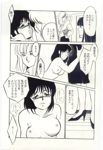 [Umino Yayoi] Seifuku no Ori -Anata no Tame ni- Fhentai - Page 76