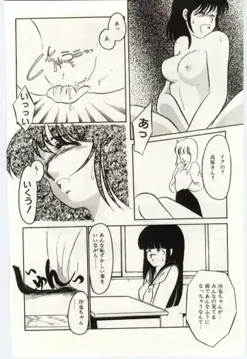 [Umino Yayoi] Seifuku no Ori -Anata no Tame ni- Fhentai - Page 81