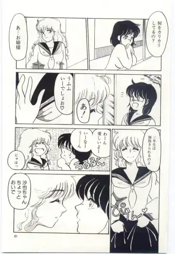 [Umino Yayoi] Seifuku no Ori -Anata no Tame ni- Fhentai - Page 86