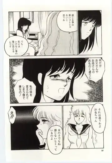 [Umino Yayoi] Seifuku no Ori -Anata no Tame ni- Fhentai - Page 87