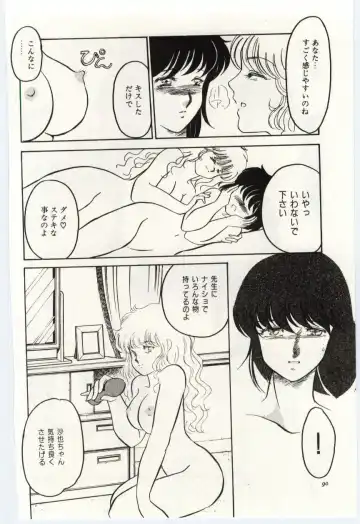 [Umino Yayoi] Seifuku no Ori -Anata no Tame ni- Fhentai - Page 89