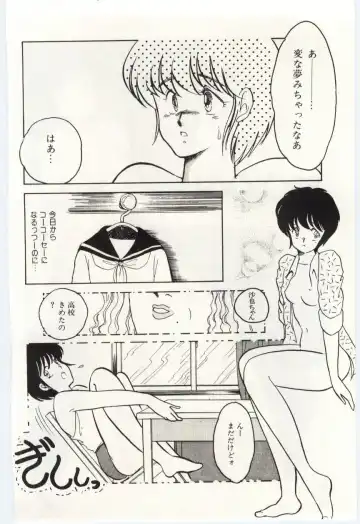 [Umino Yayoi] Seifuku no Ori -Anata no Tame ni- Fhentai - Page 9