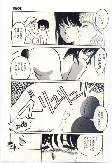 [Umino Yayoi] Seifuku no Ori -Anata no Tame ni- Fhentai - Page 92