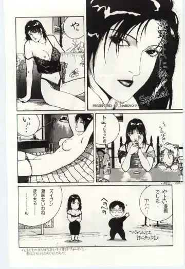 [Umino Yayoi] Seifuku no Ori -Anata no Tame ni- Fhentai - Page 97