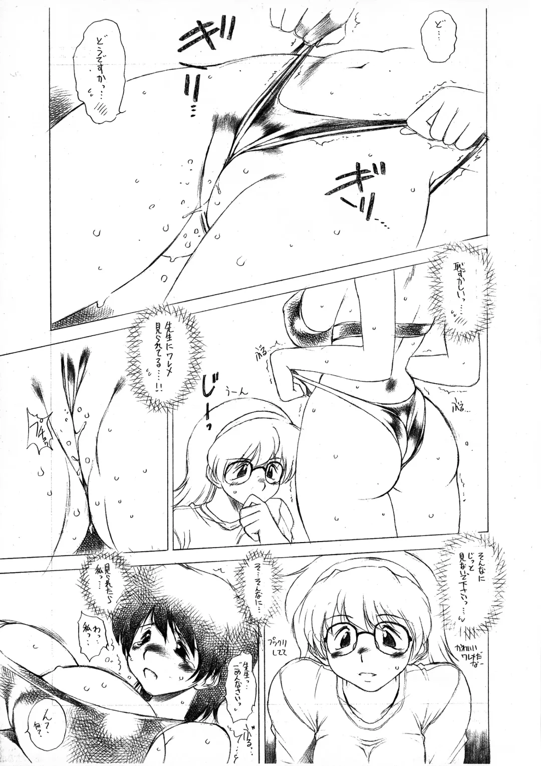 [Tokisaka Mugi] COMIC TREASURE Gentei Yokoku Copy Bon Fhentai - Page 7