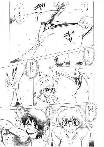 [Tokisaka Mugi] COMIC TREASURE Gentei Yokoku Copy Bon Fhentai.net - Page 7