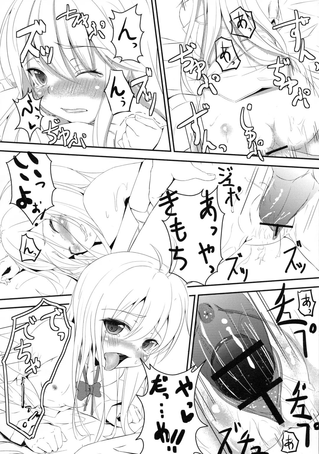 [Koromo] Denpa Onna to Seishun Itoko SF (Sukoshi Fushidara) Ban Fhentai.net - Page 11