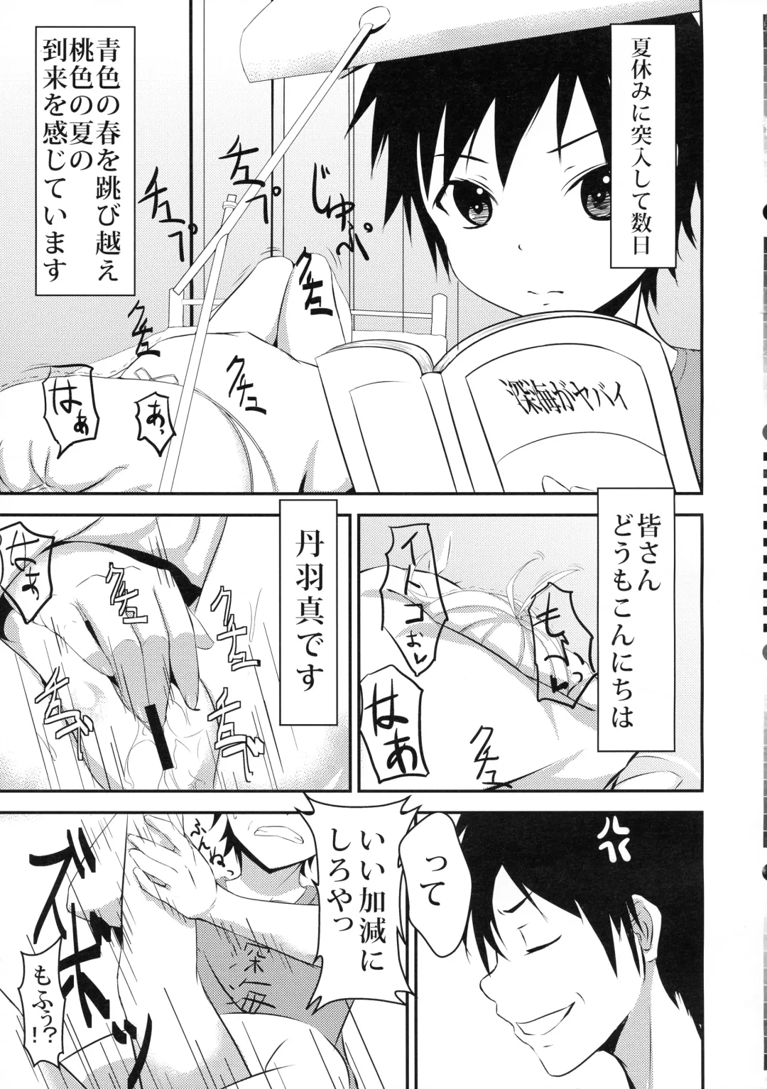 [Koromo] Denpa Onna to Seishun Itoko SF (Sukoshi Fushidara) Ban Fhentai.net - Page 4